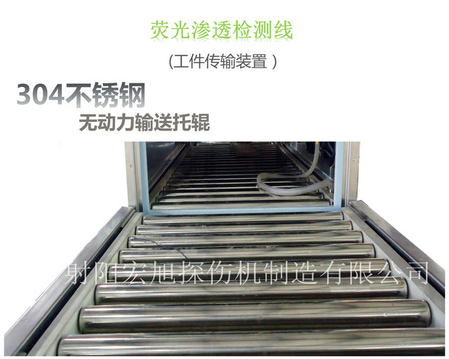 滲透檢測(cè)線(xiàn)無(wú)動(dòng)力托輥